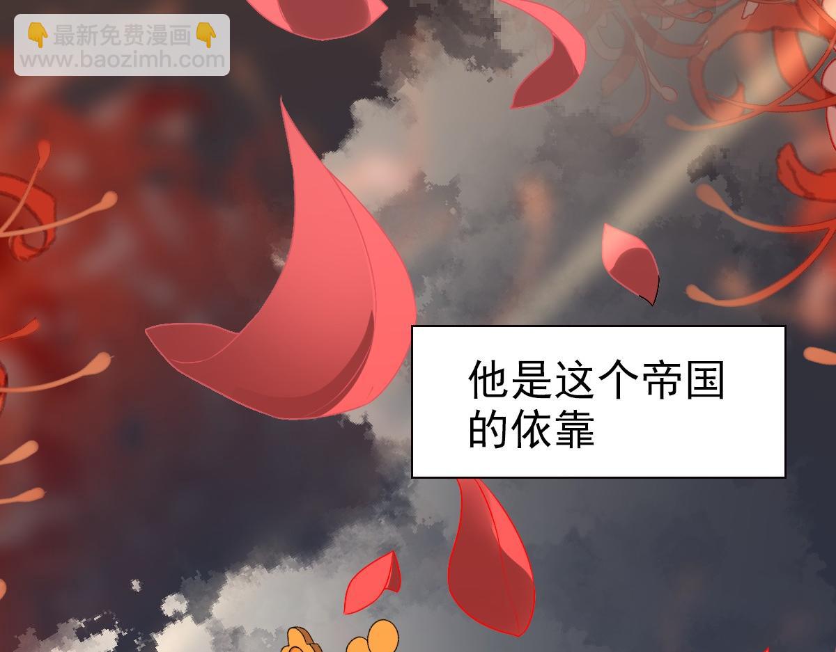 第41话 登基大典(1/3)-第43话