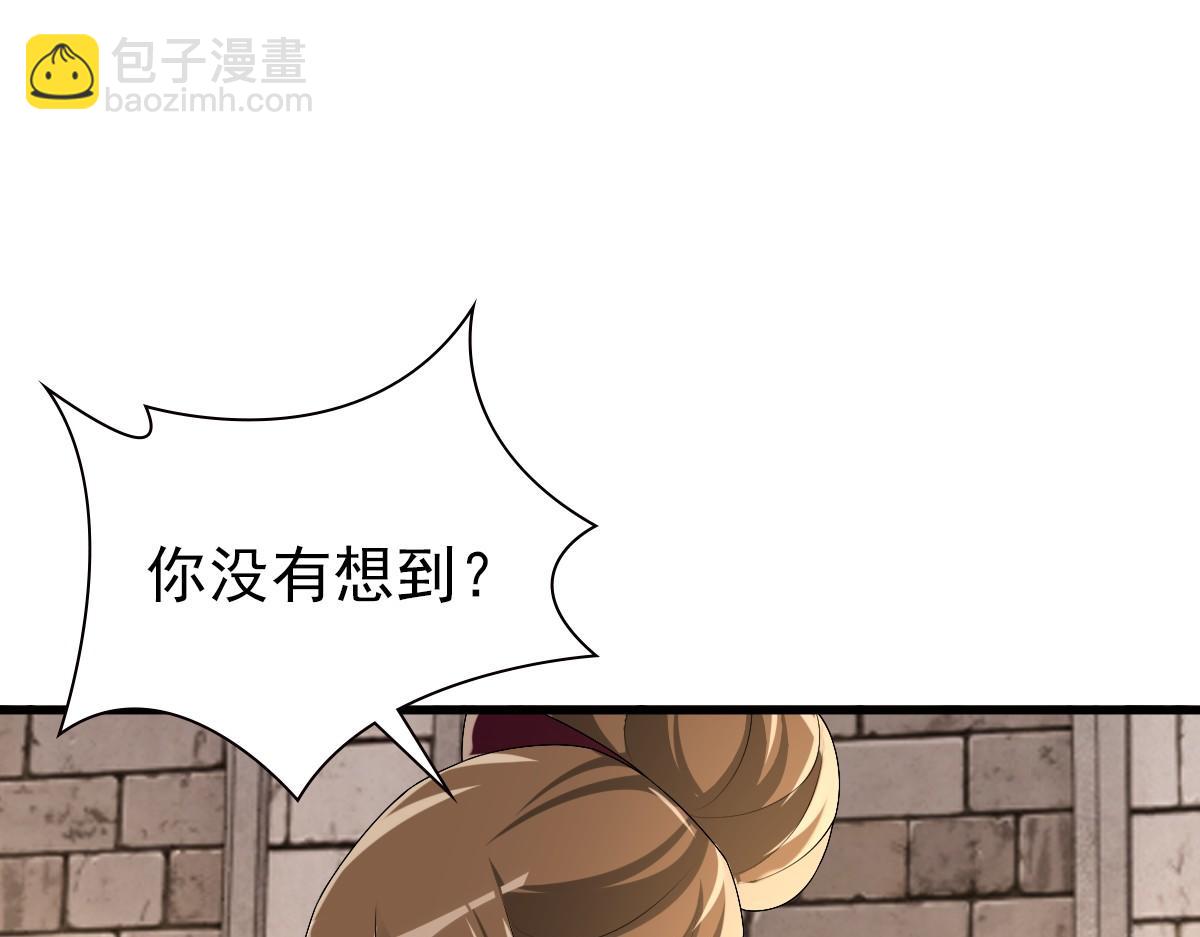 第43话 毁了他(1/3)-第45话