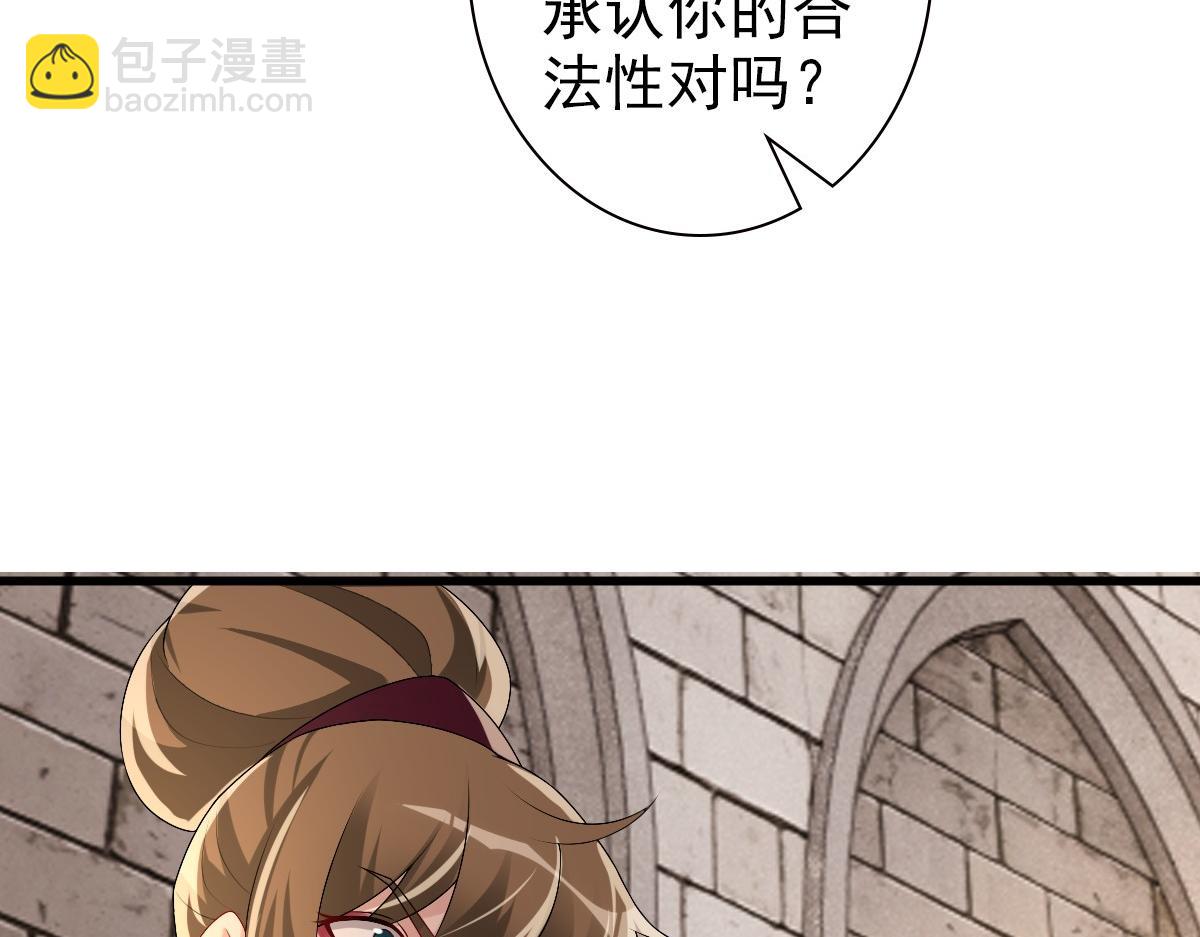 第43话 毁了他(1/3)-第45话