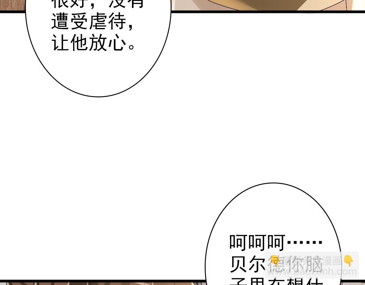 第43话 毁了他(1/3)-第45话
