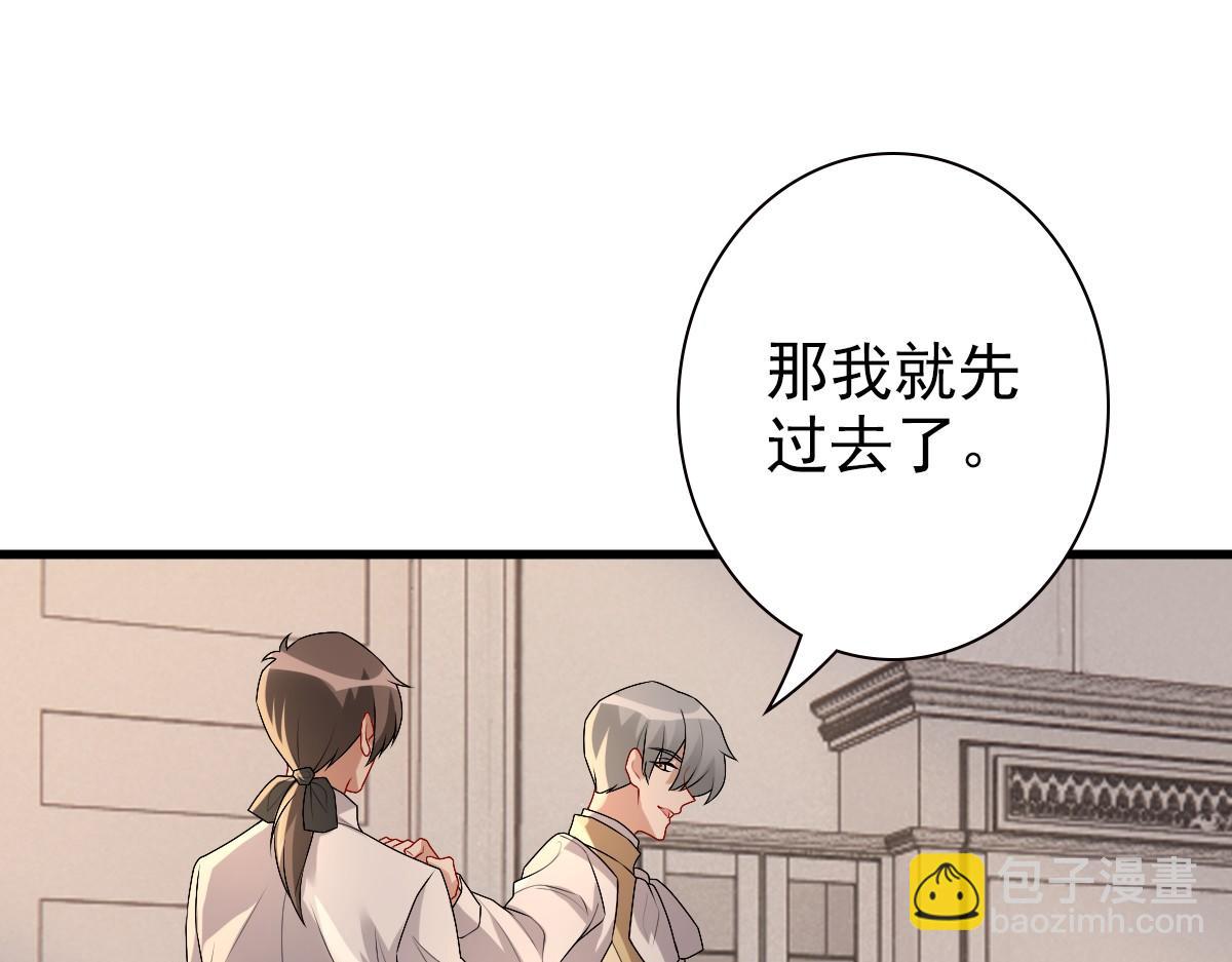 第45话 回答我啊哥哥(1/3)-第47话