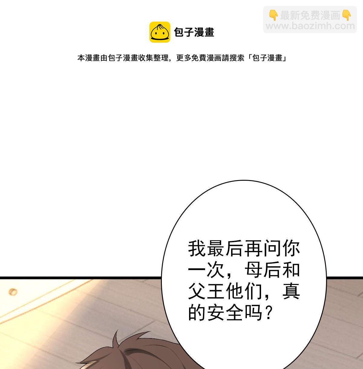 第45话 回答我啊哥哥(1/3)-第47话