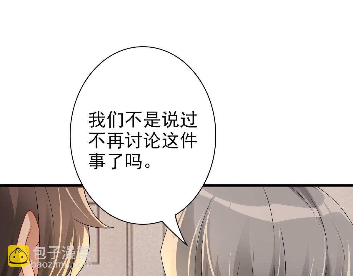 第45话 回答我啊哥哥(1/3)-第47话