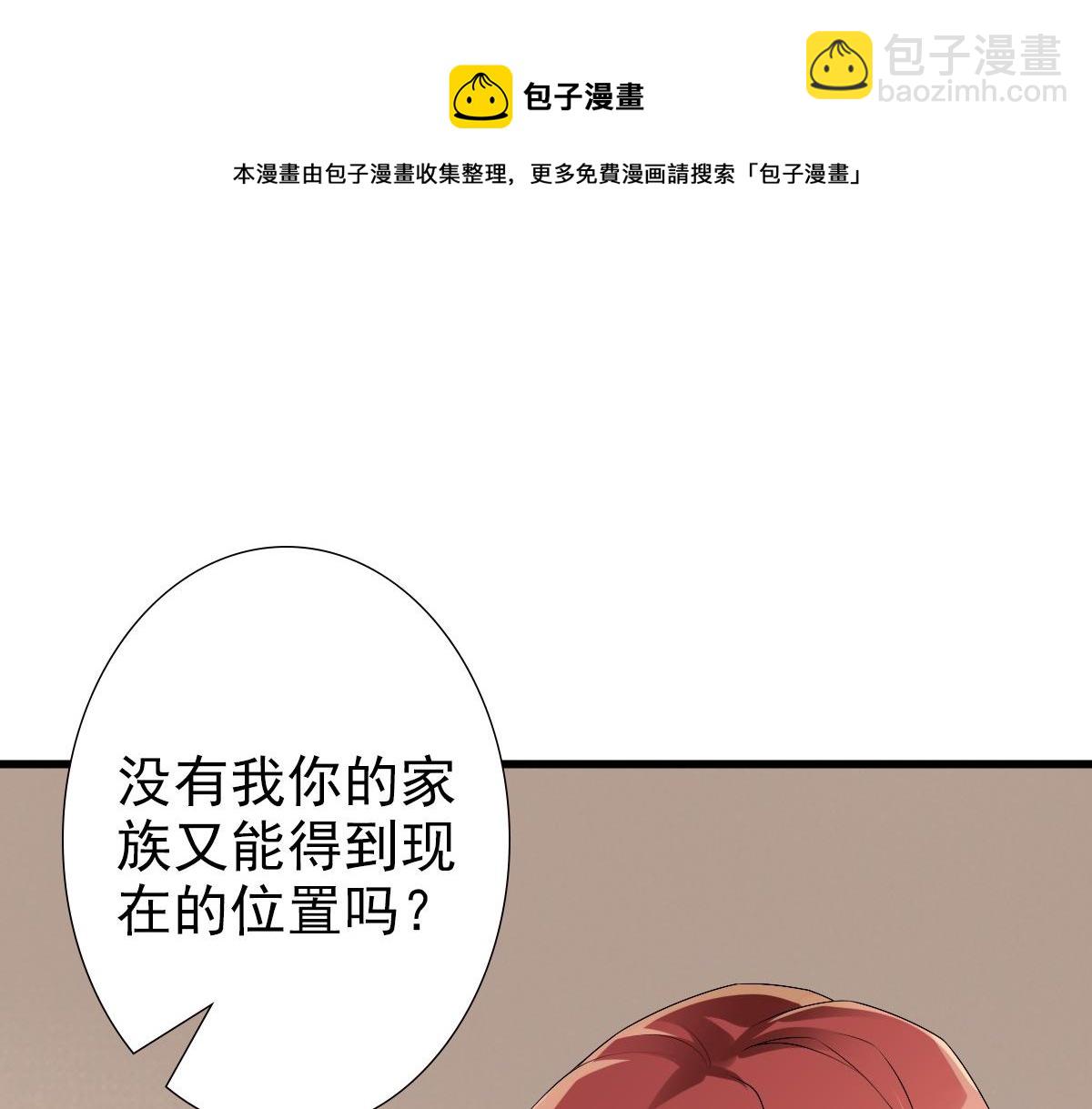 第47话 求你了哥(1/3)-第49话