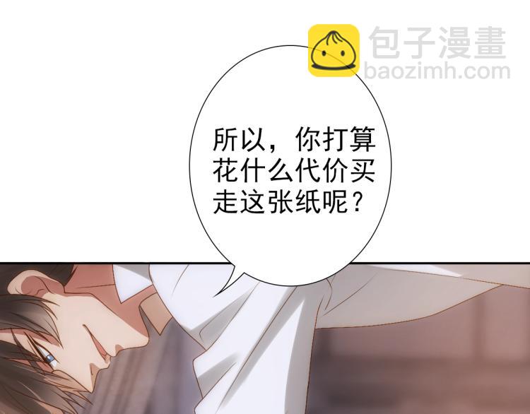 第3话 交易(1/2)-第5话