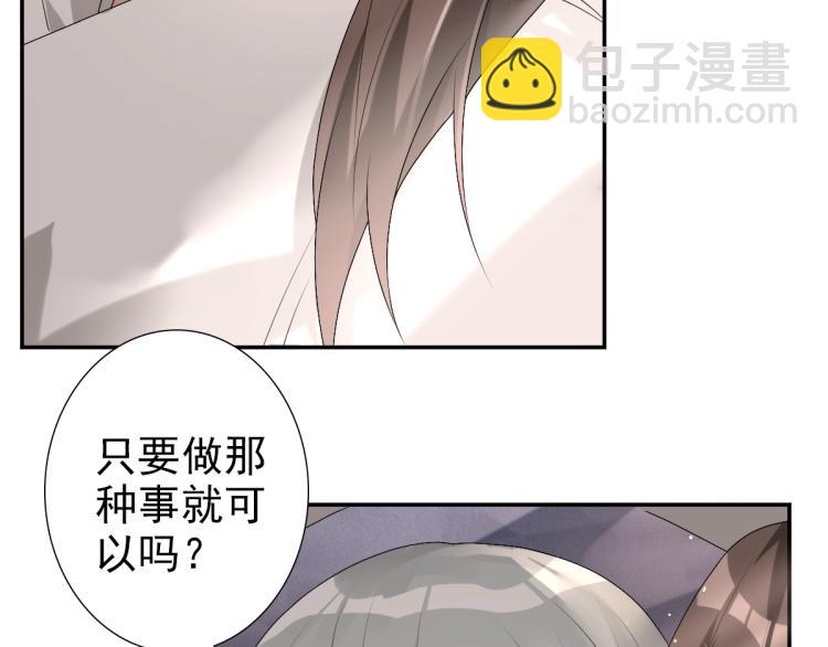 第3话 交易(1/2)-第5话