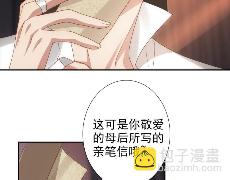 第3话 交易(1/2)-第5话