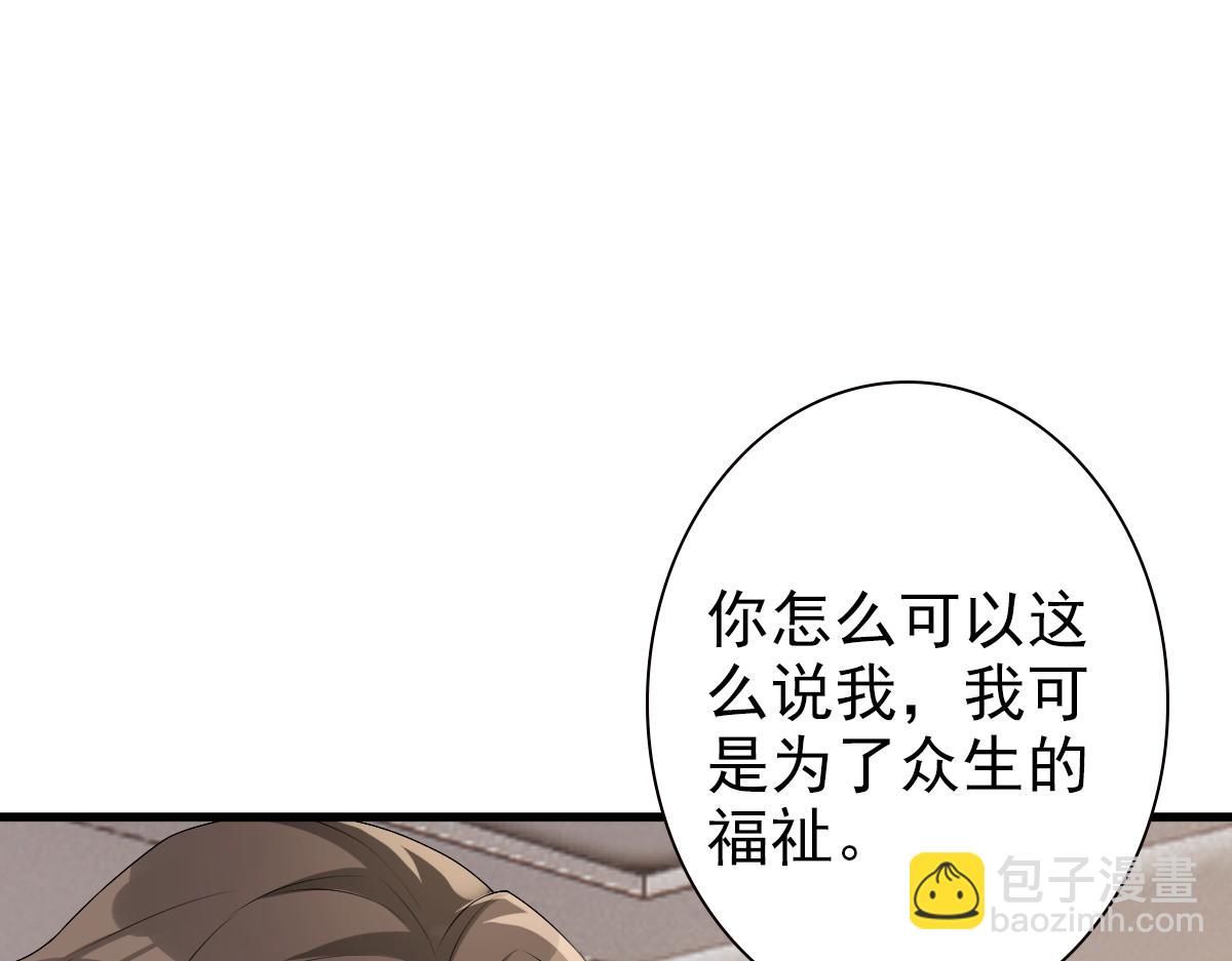 第49话 那个女人是谁？(1/3)-第51话