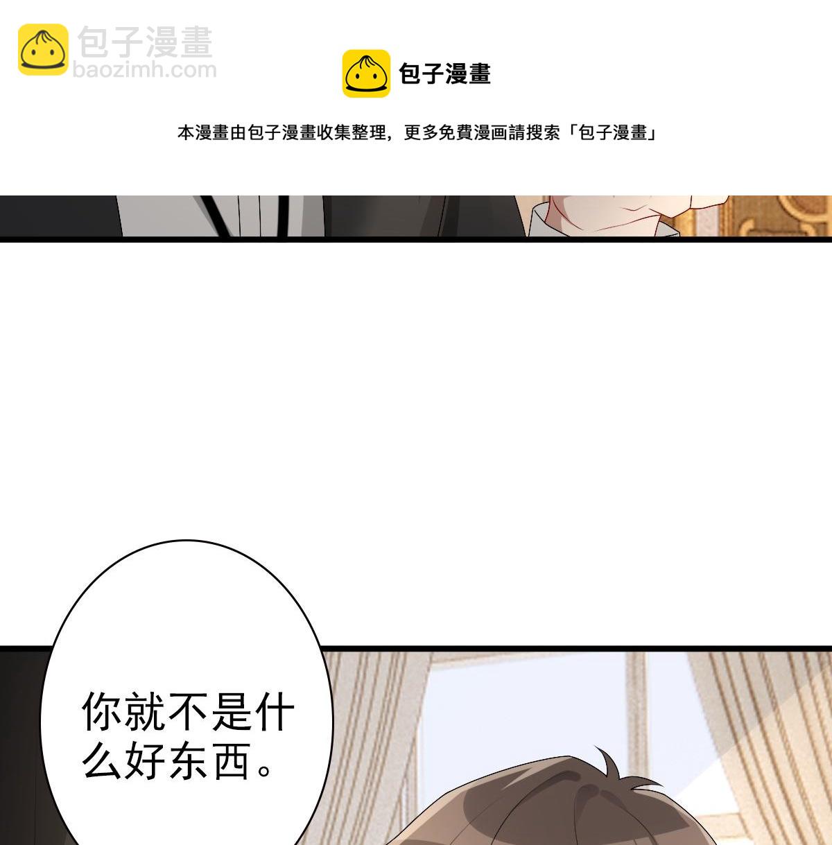 第49话 那个女人是谁？(1/3)-第51话