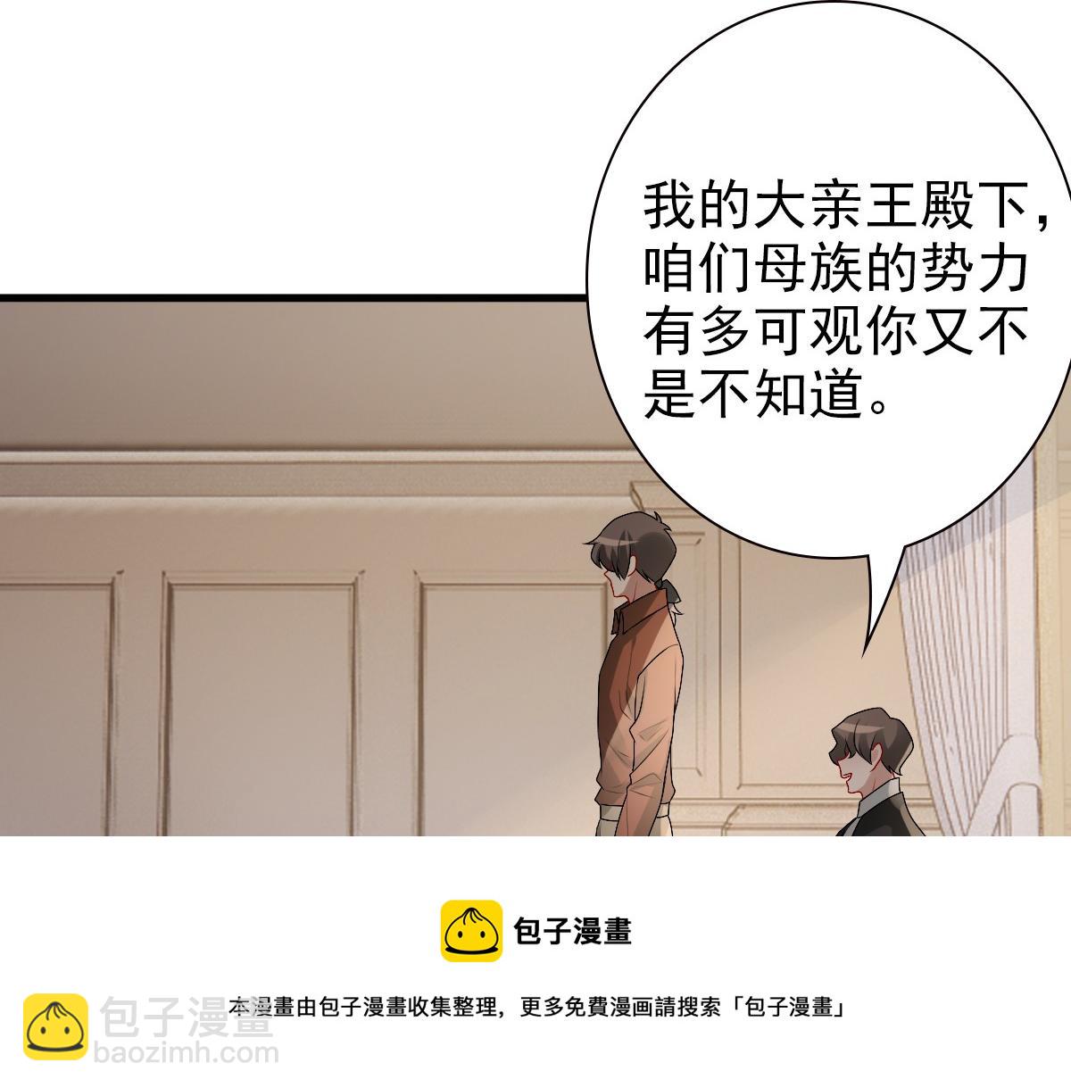 第49话 那个女人是谁？(1/3)-第51话