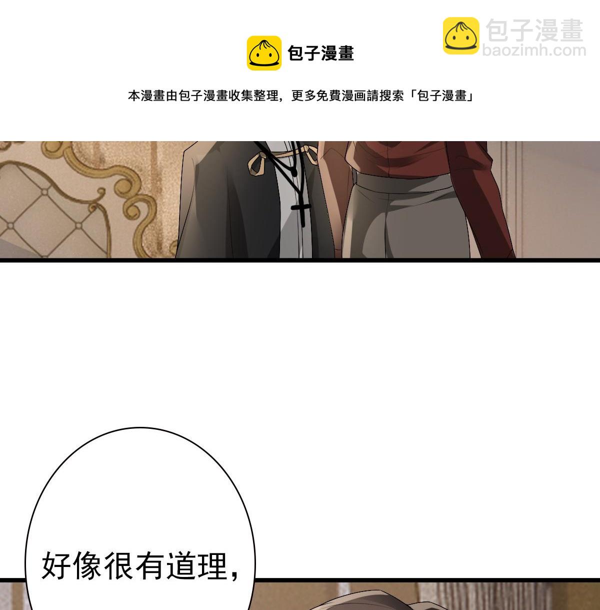 第49话 那个女人是谁？(1/3)-第51话