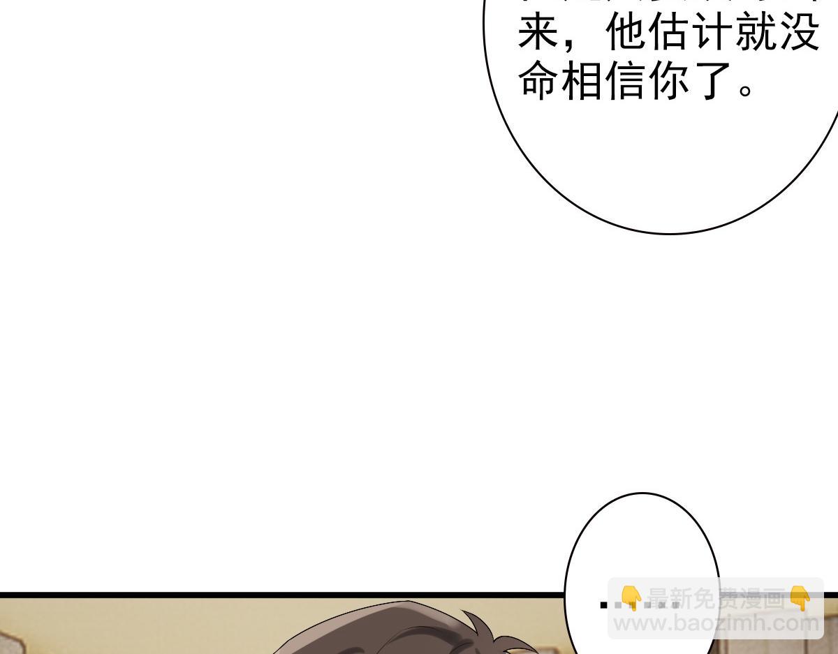 第49话 那个女人是谁？(1/3)-第51话