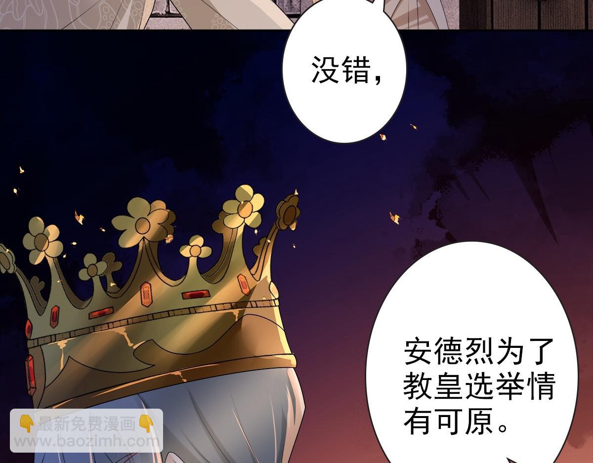 第51话 利用(1/3)-第53话