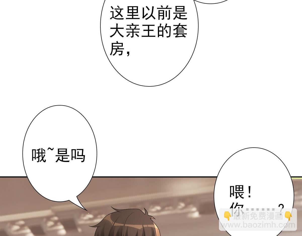 第55话 大亲王的房间(1/3)-第57话