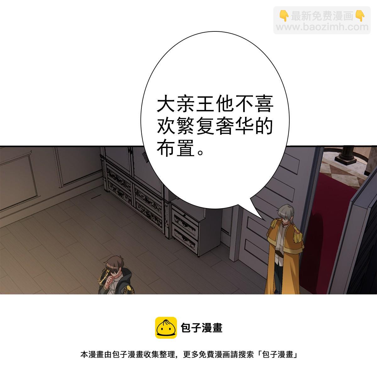 第55话 大亲王的房间(1/3)-第57话