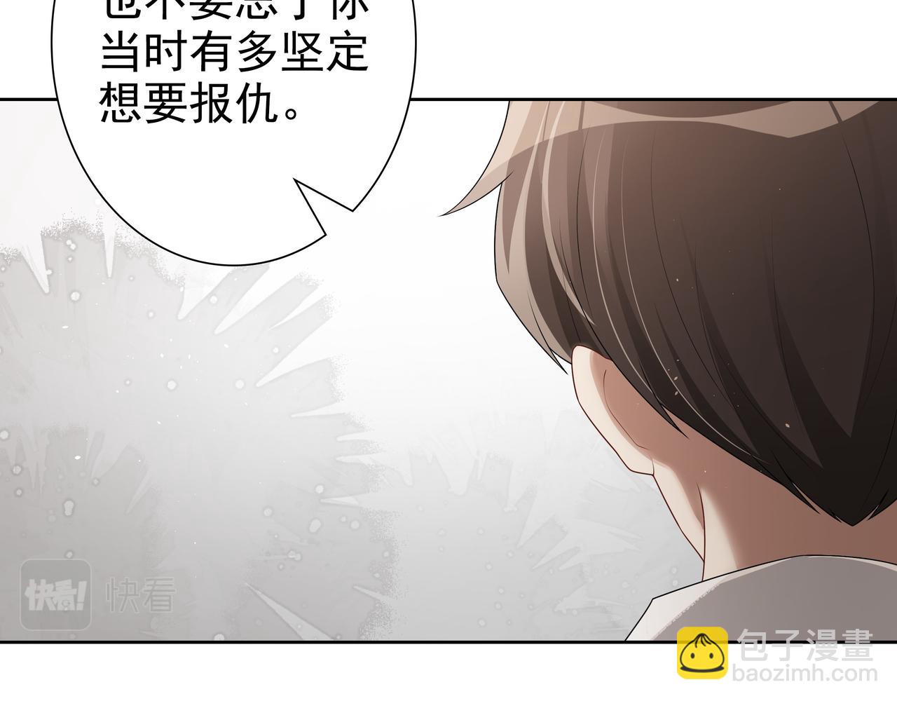 第63话 他不会这样对我(1/3)-第65话