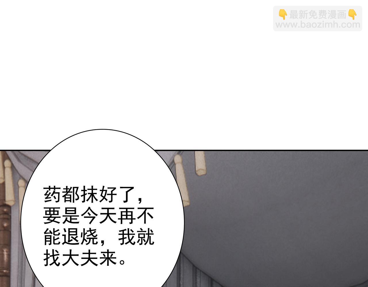 第65话 发烧的哥哥(1/3)-第67话