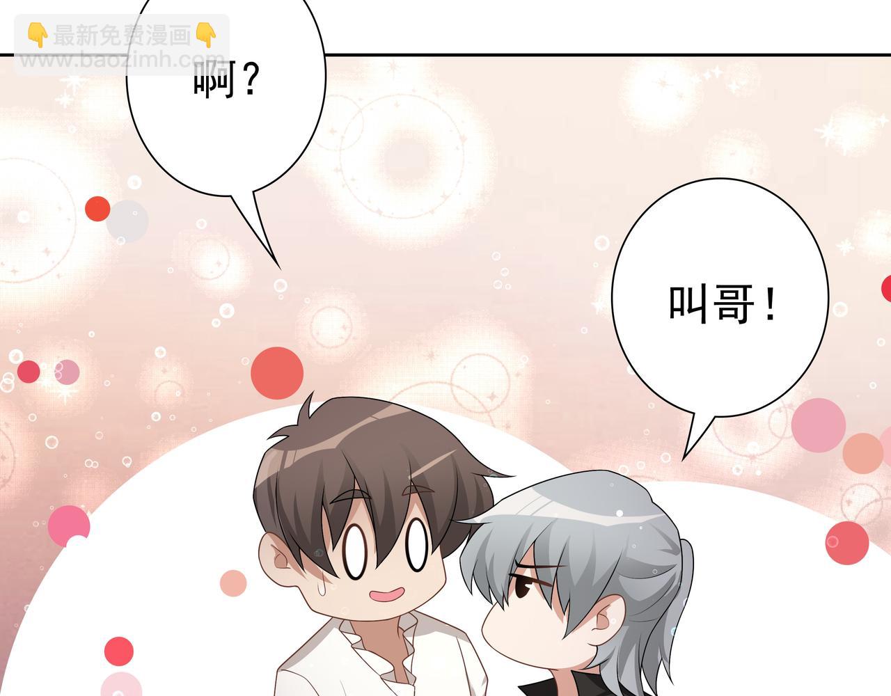 第65话 发烧的哥哥(1/3)-第67话