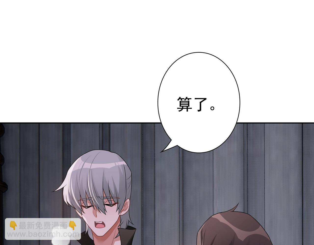 第67话 帮个忙(1/3)-第69话