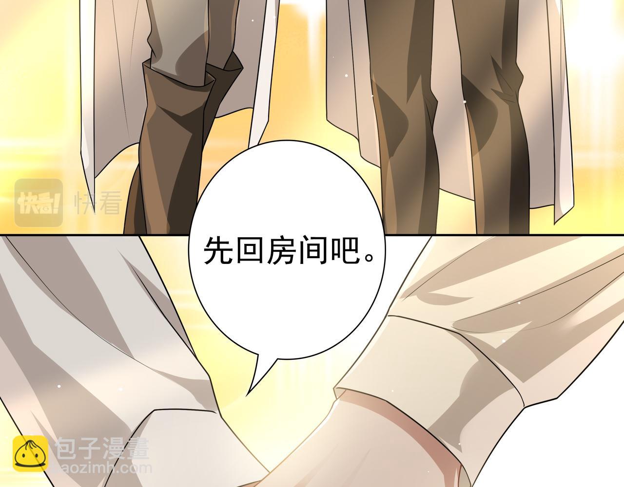 第71话 小情人(1/3)-第73话