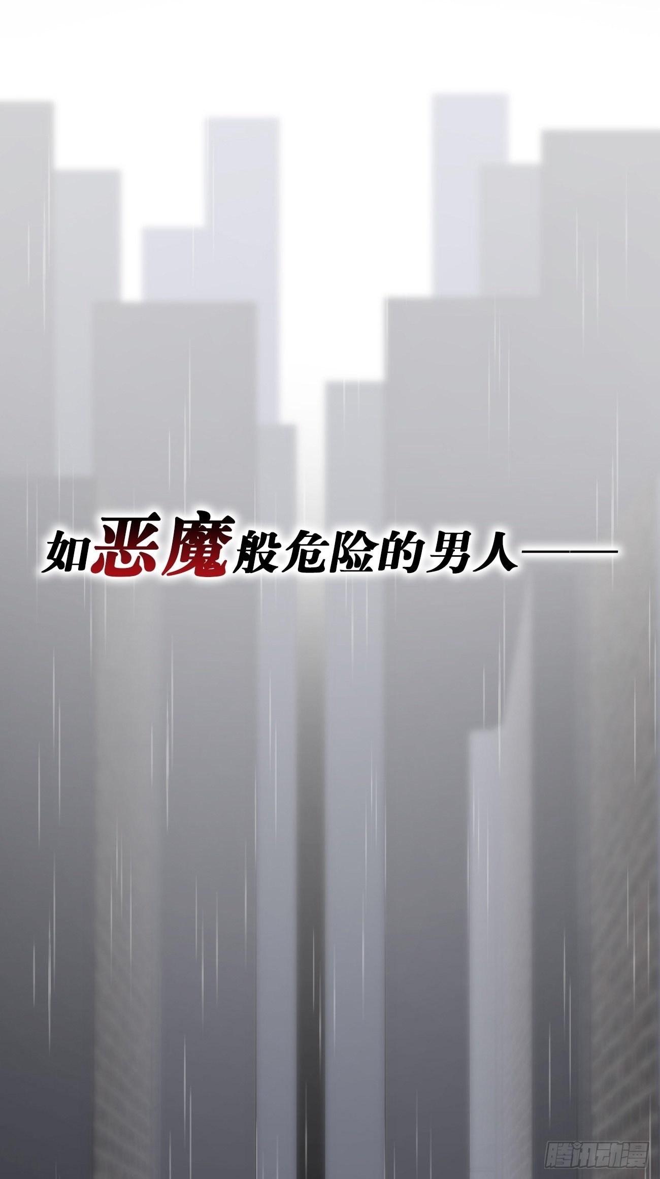 预告-3.27正式上线！-第1话