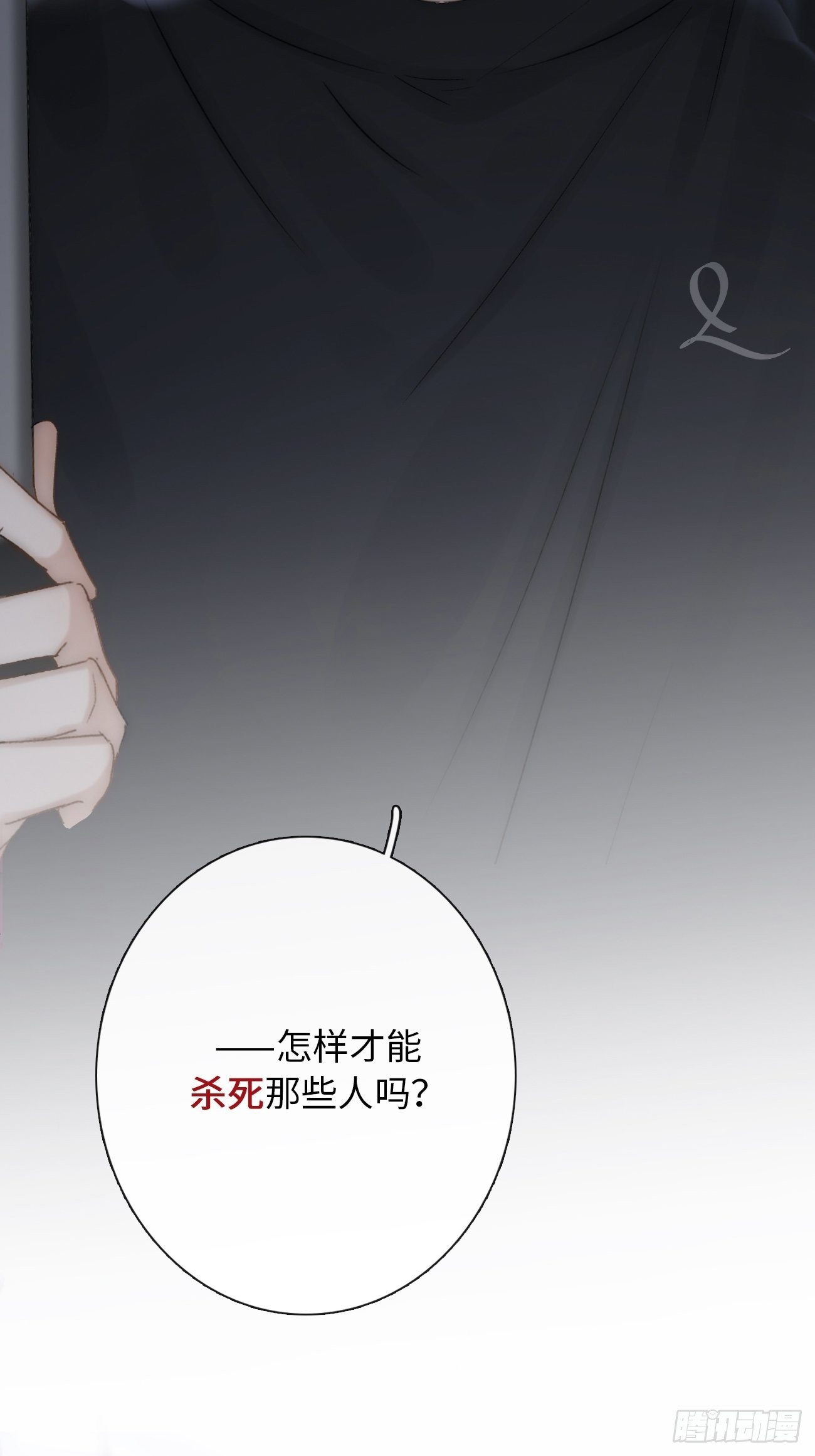 预告-3.27正式上线！-第1话