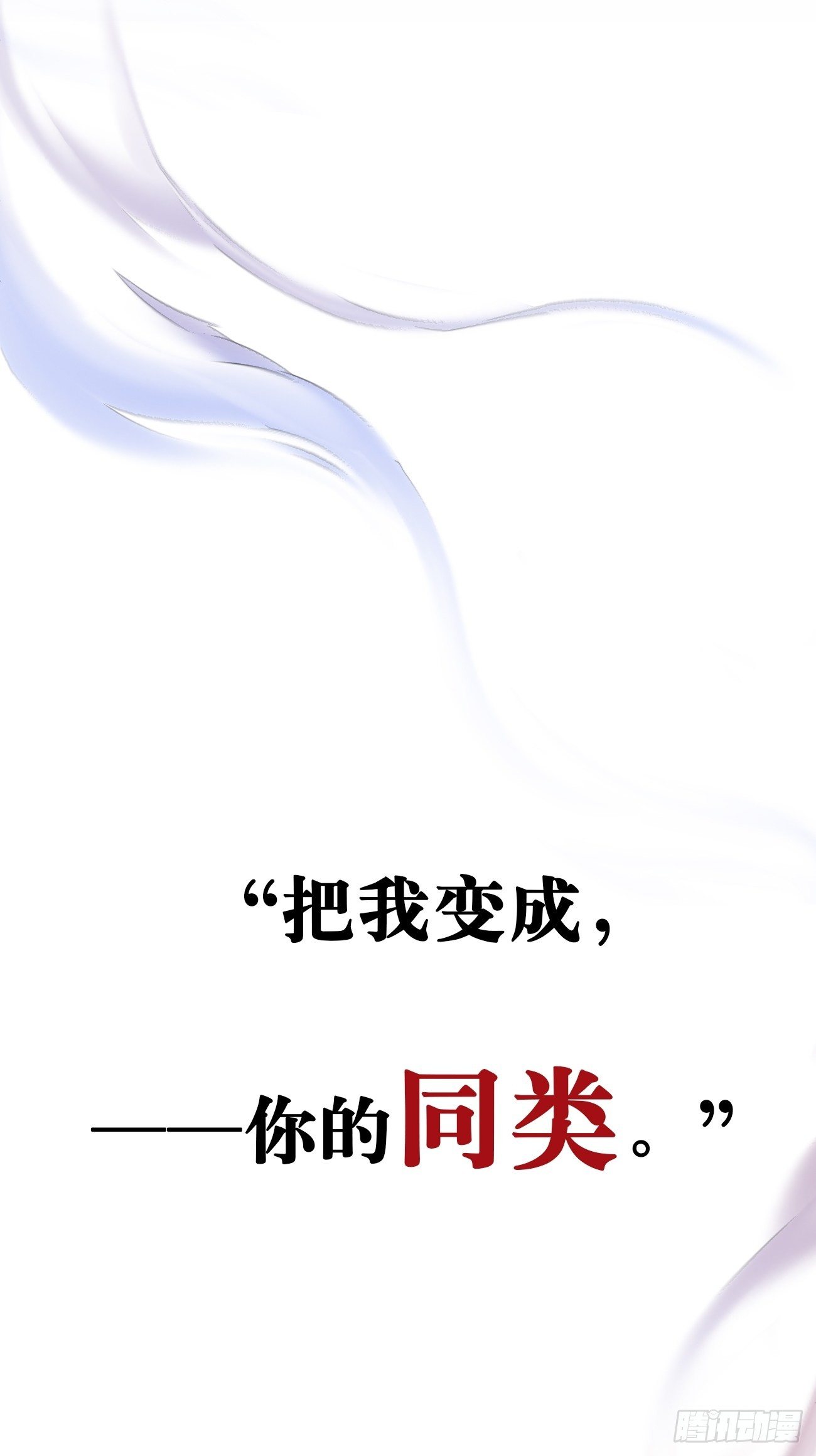 预告-3.27正式上线！-第1话