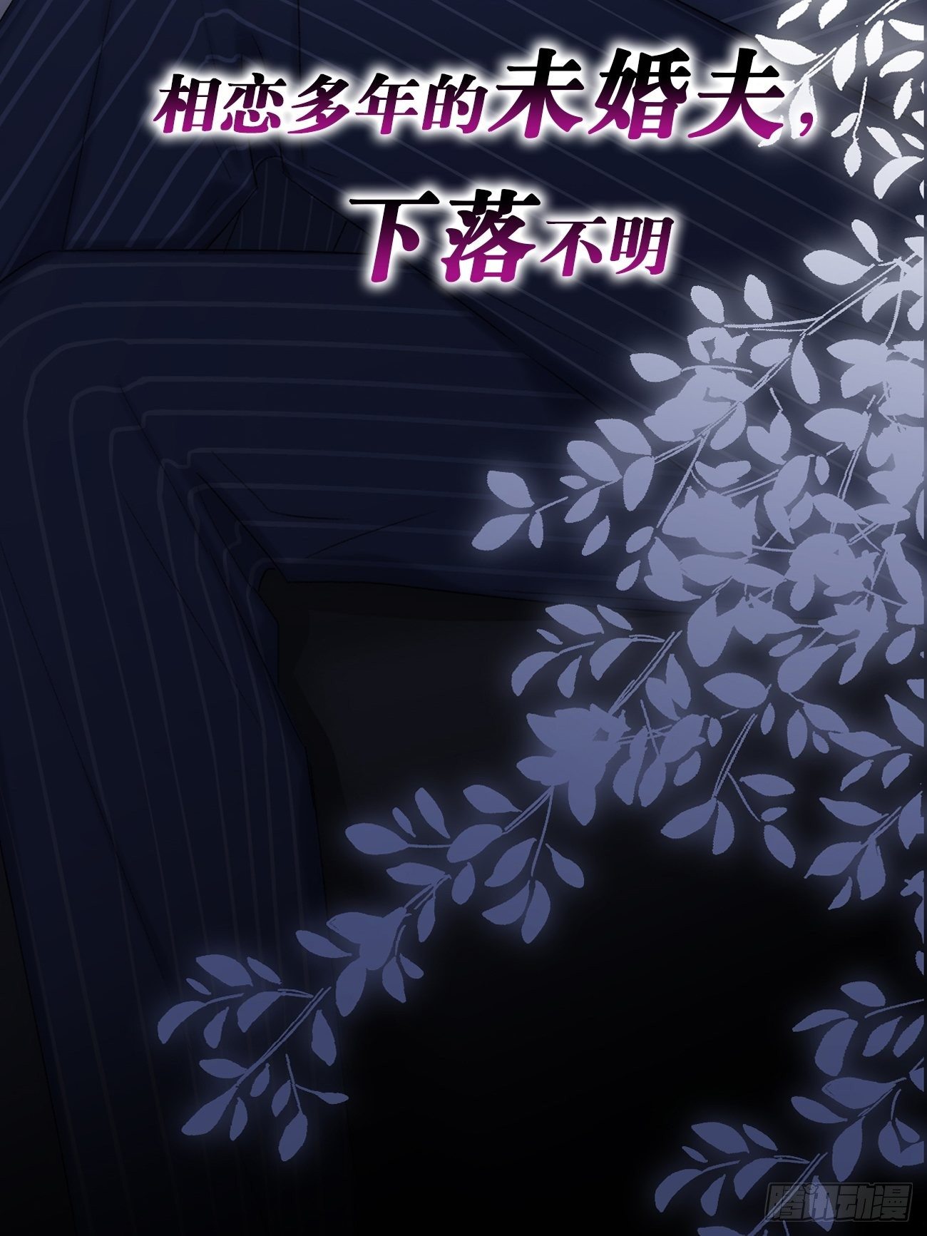 预告-3.27正式上线！-第1话