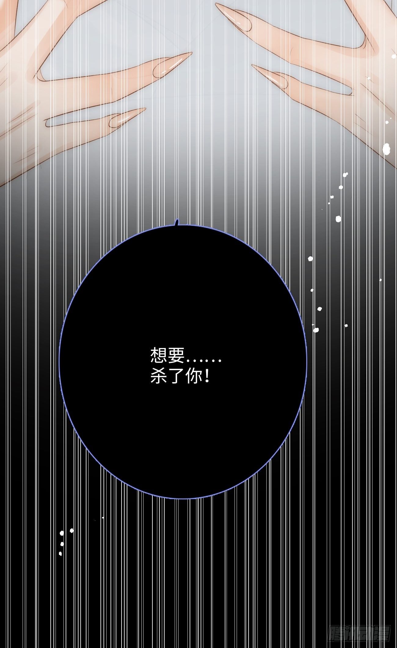 10.这是恶魔的游戏(1/2)-第11话