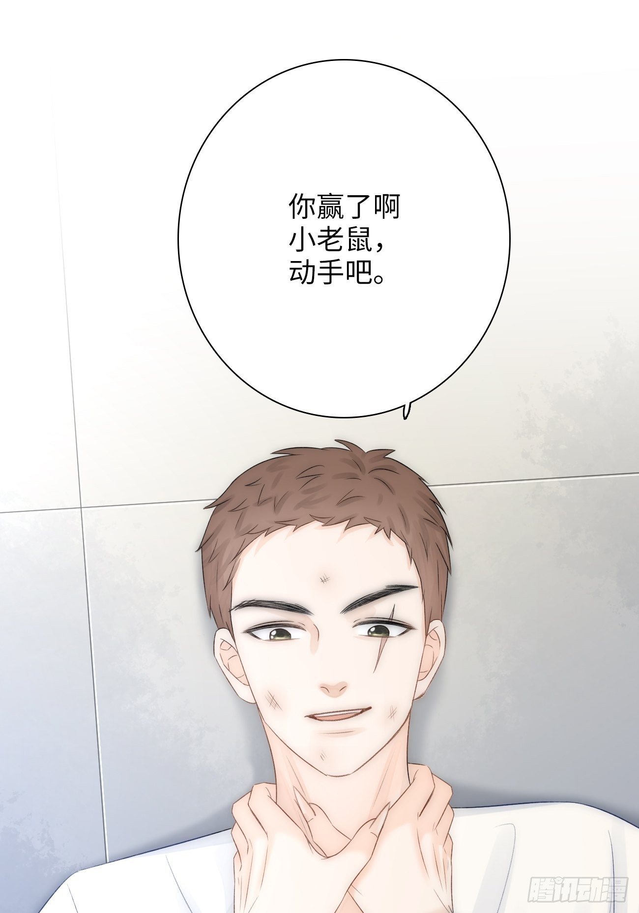 10.这是恶魔的游戏(1/2)-第11话
