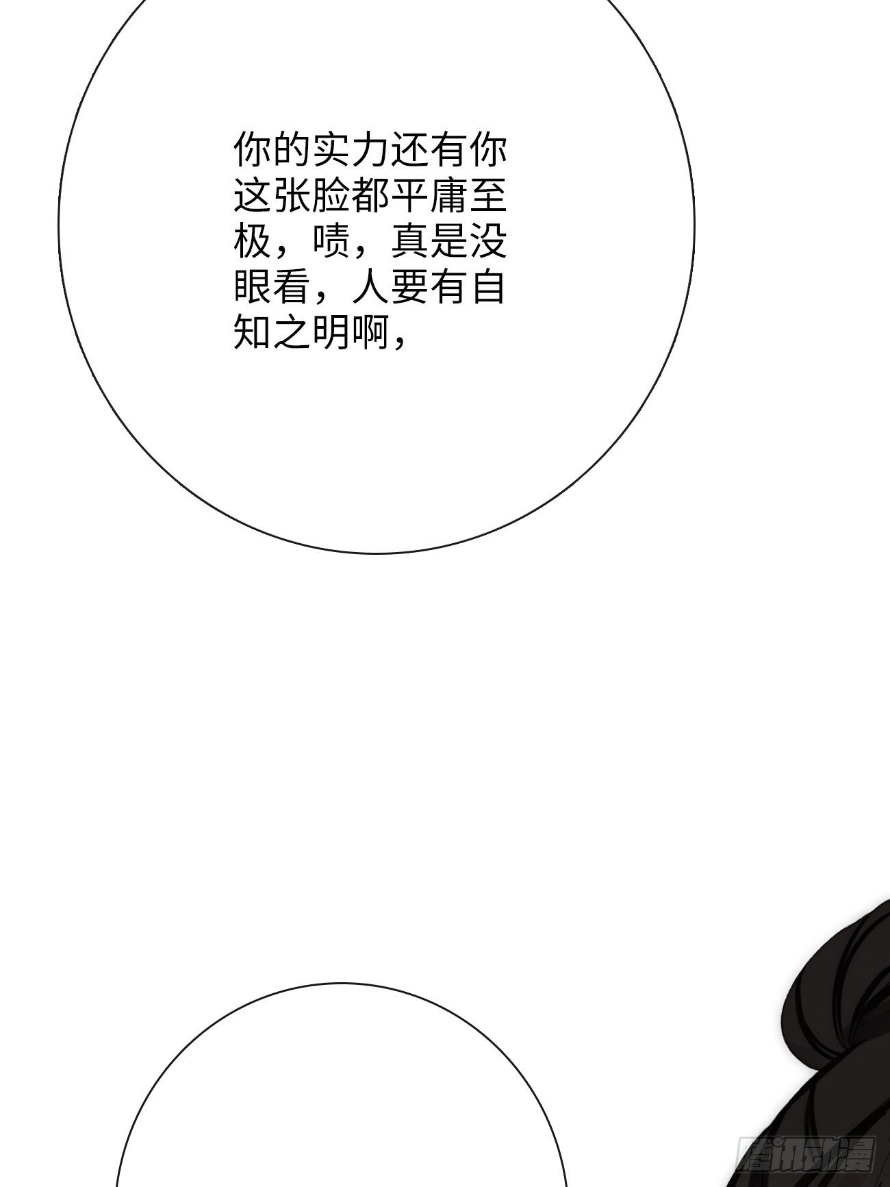 12.失控(1/2)-第13话