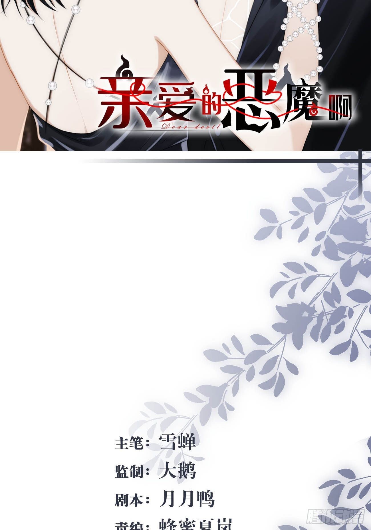 12.失控(1/2)-第13话