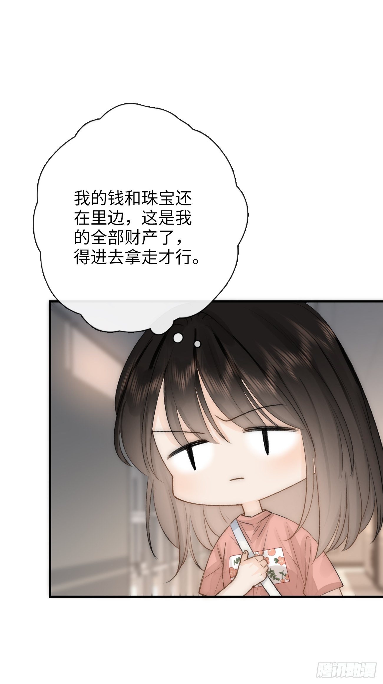 12.失控(1/2)-第13话