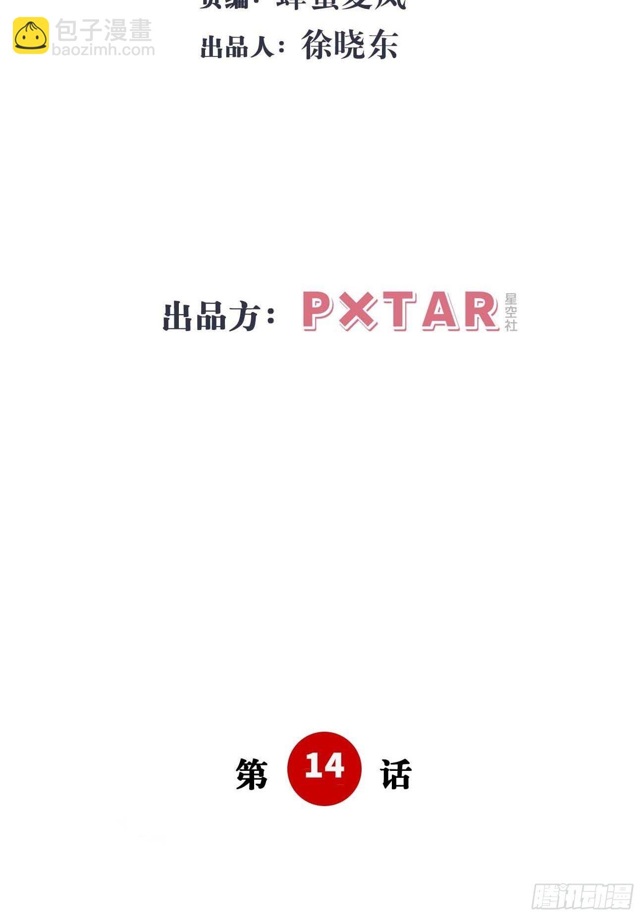 14:礼服(1/2)-第15话