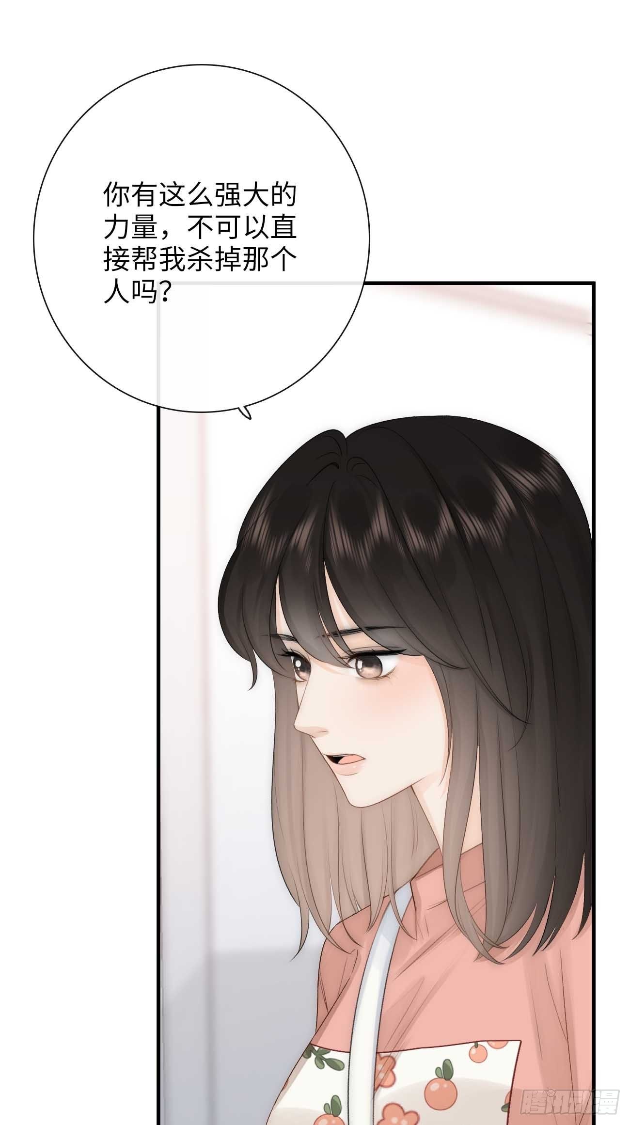 14:礼服(1/2)-第15话