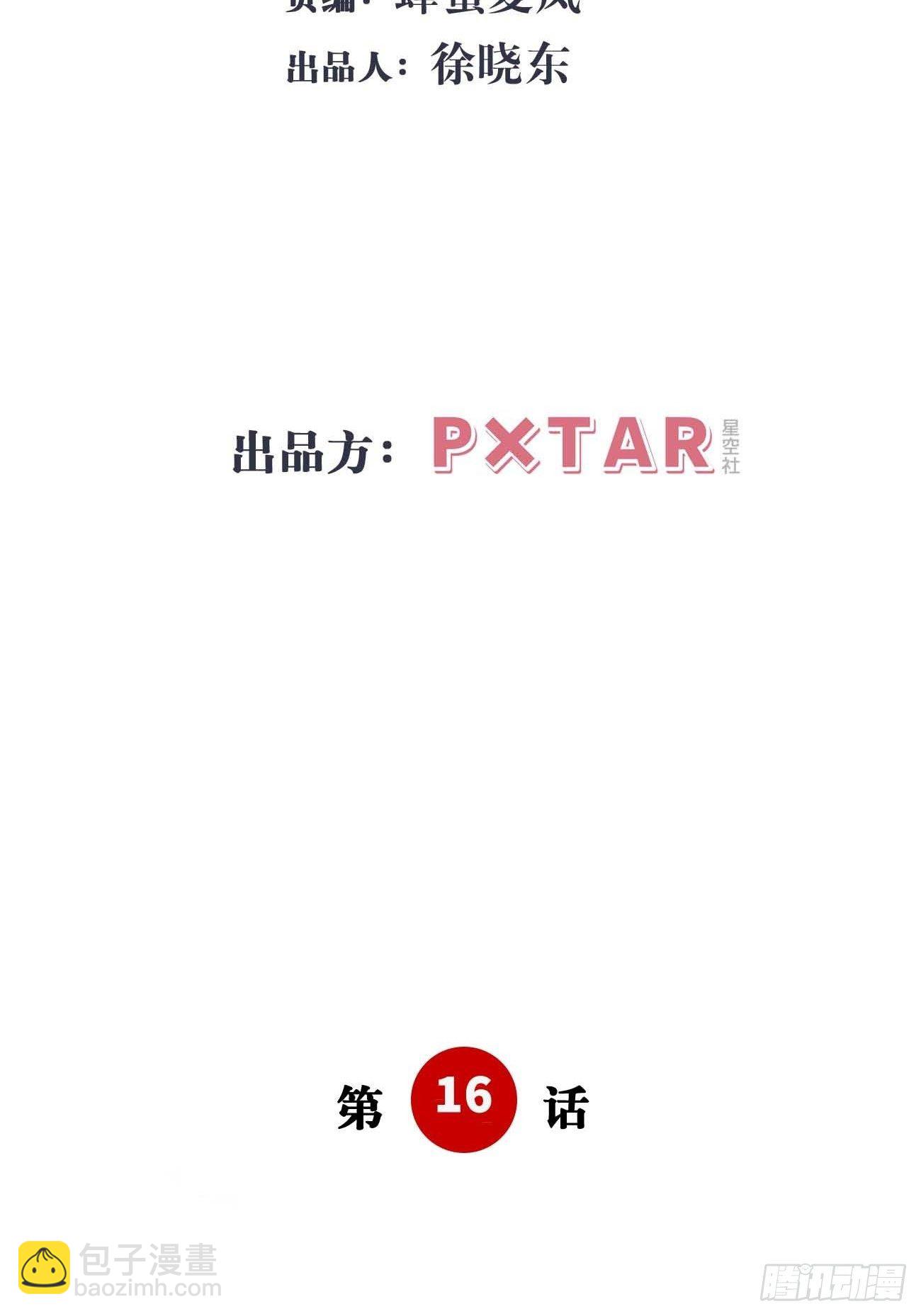 16.中枪(1/2)-第17话