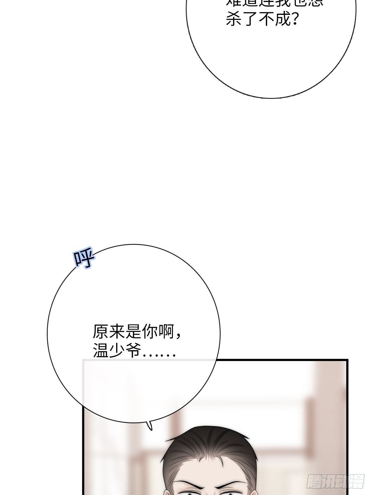 16.中枪(1/2)-第17话