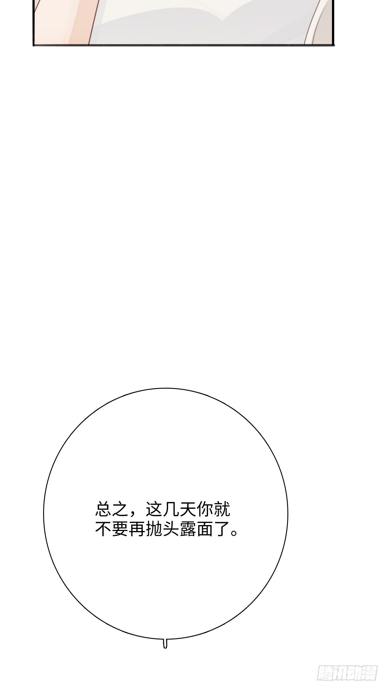 18.笑容(1/2)-第19话