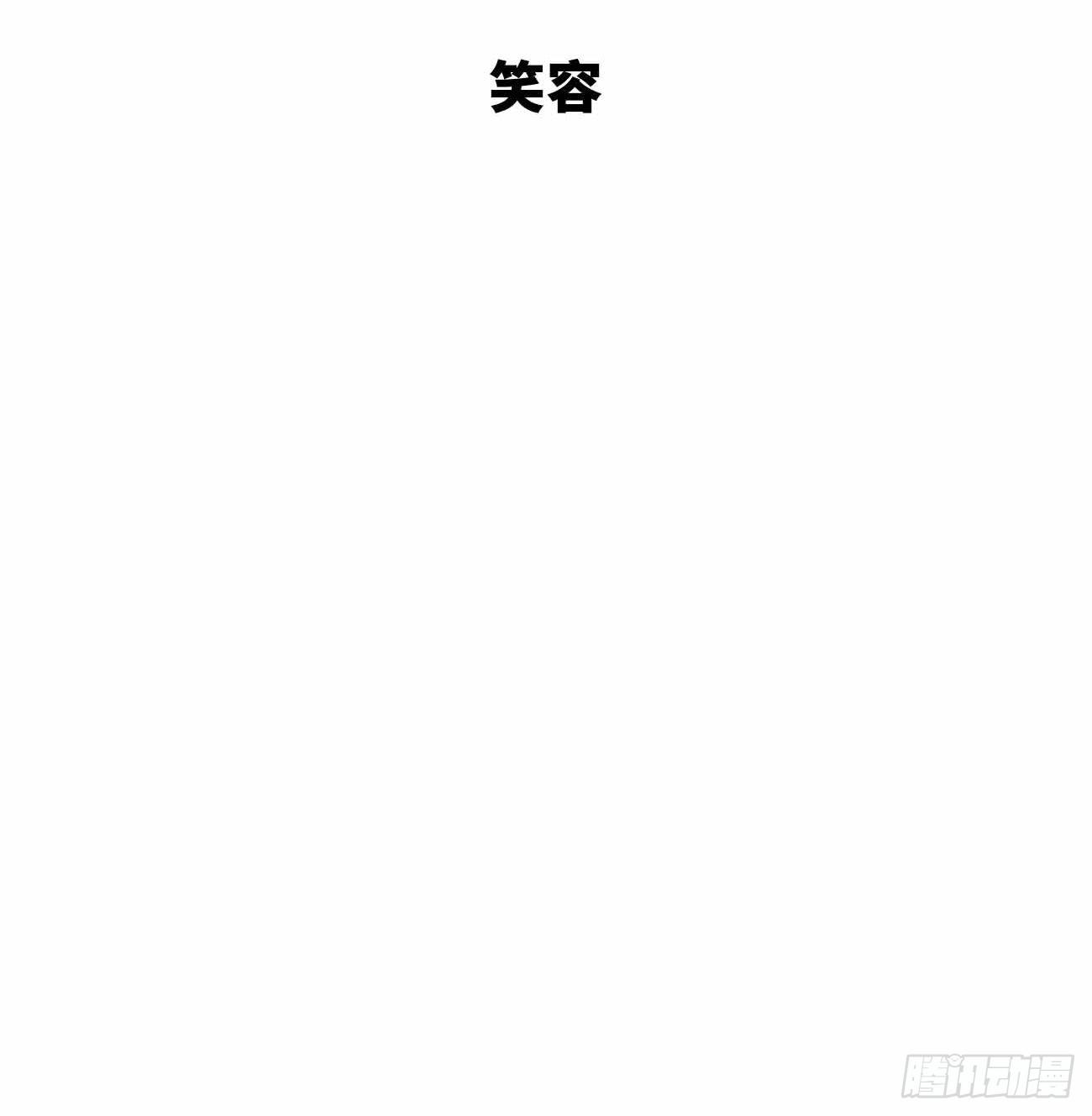 18.笑容(1/2)-第19话