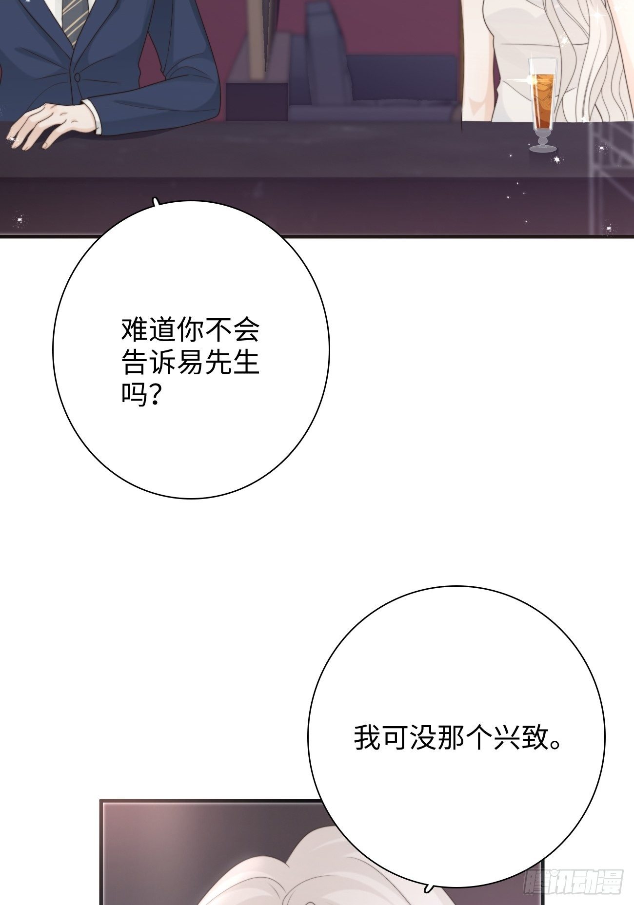 18.笑容(1/2)-第19话