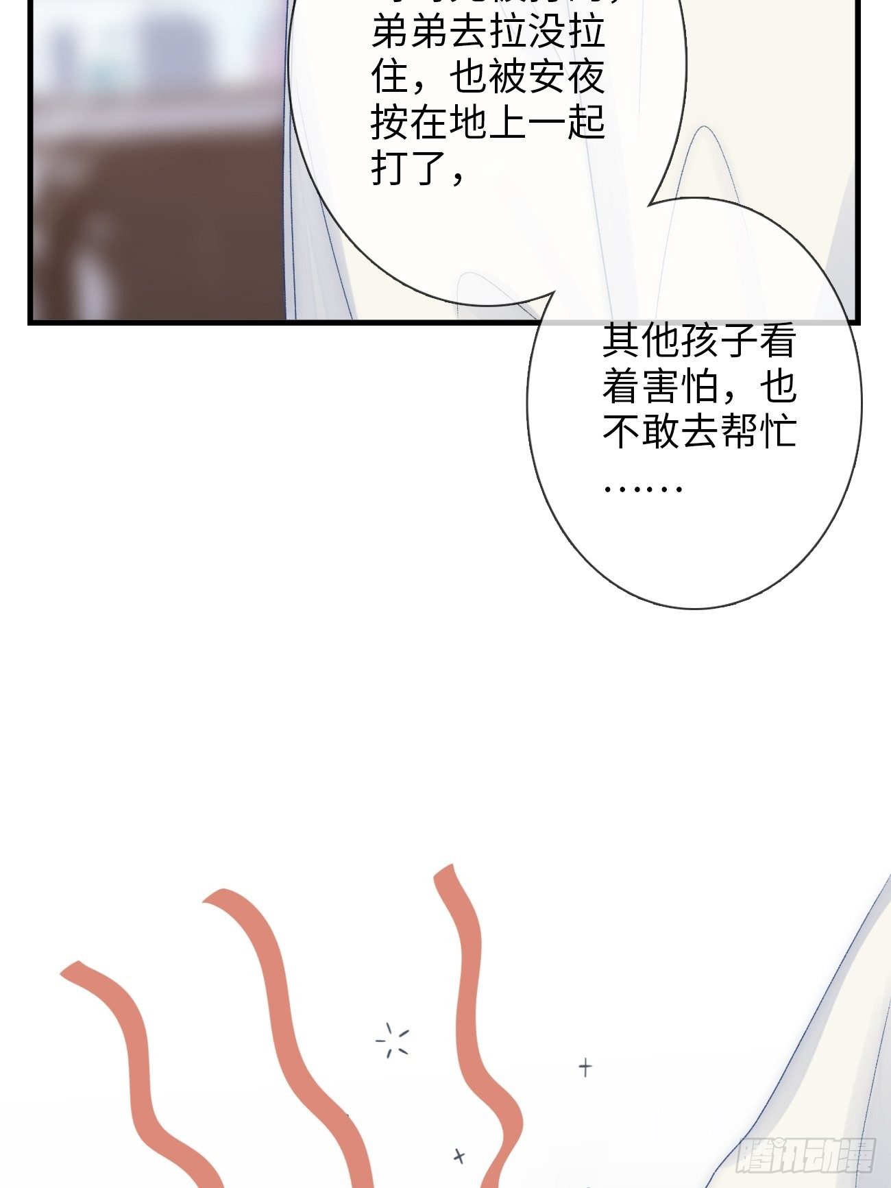 2.葬礼上微笑的人(1/3)-第3话
