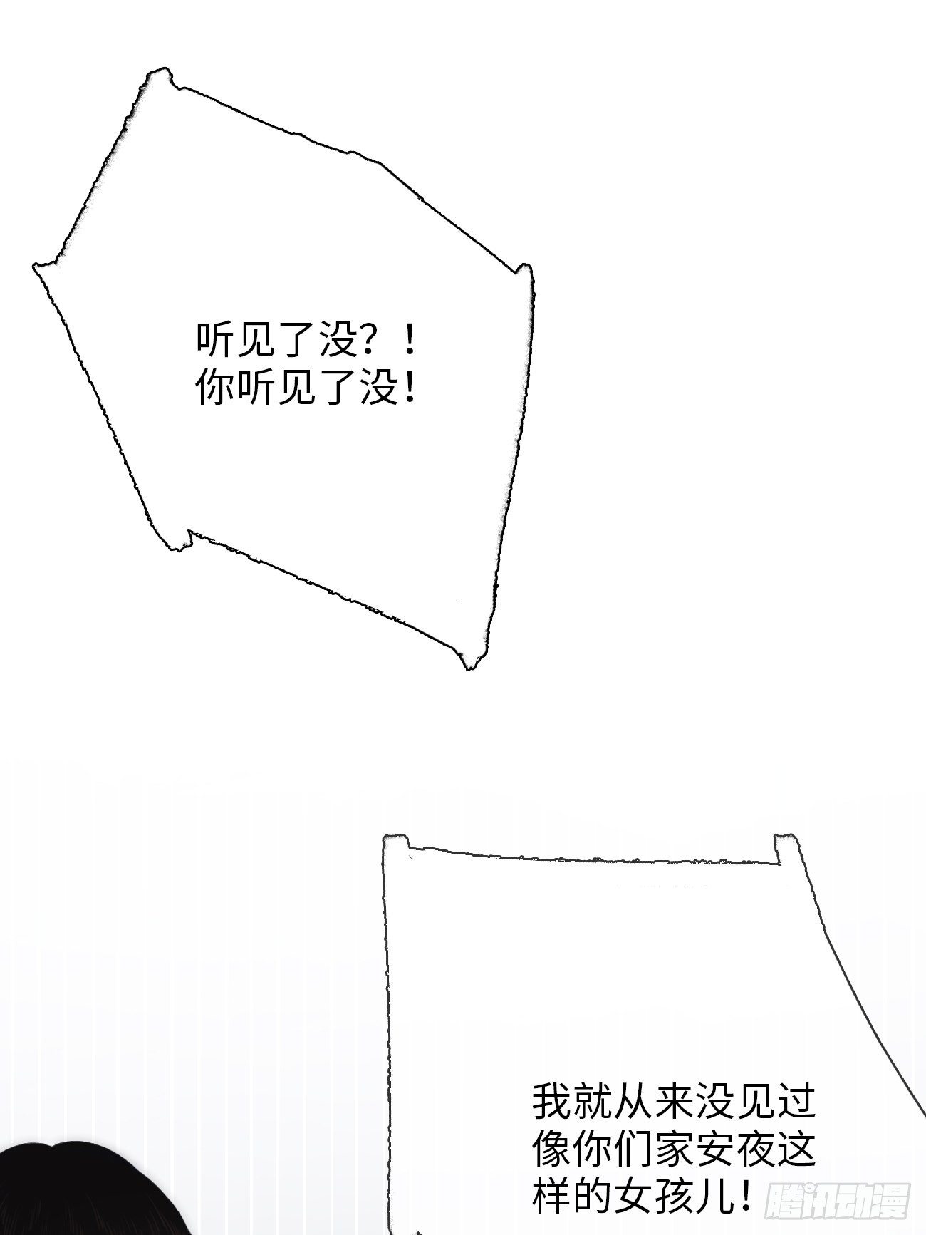 2.葬礼上微笑的人(1/3)-第3话