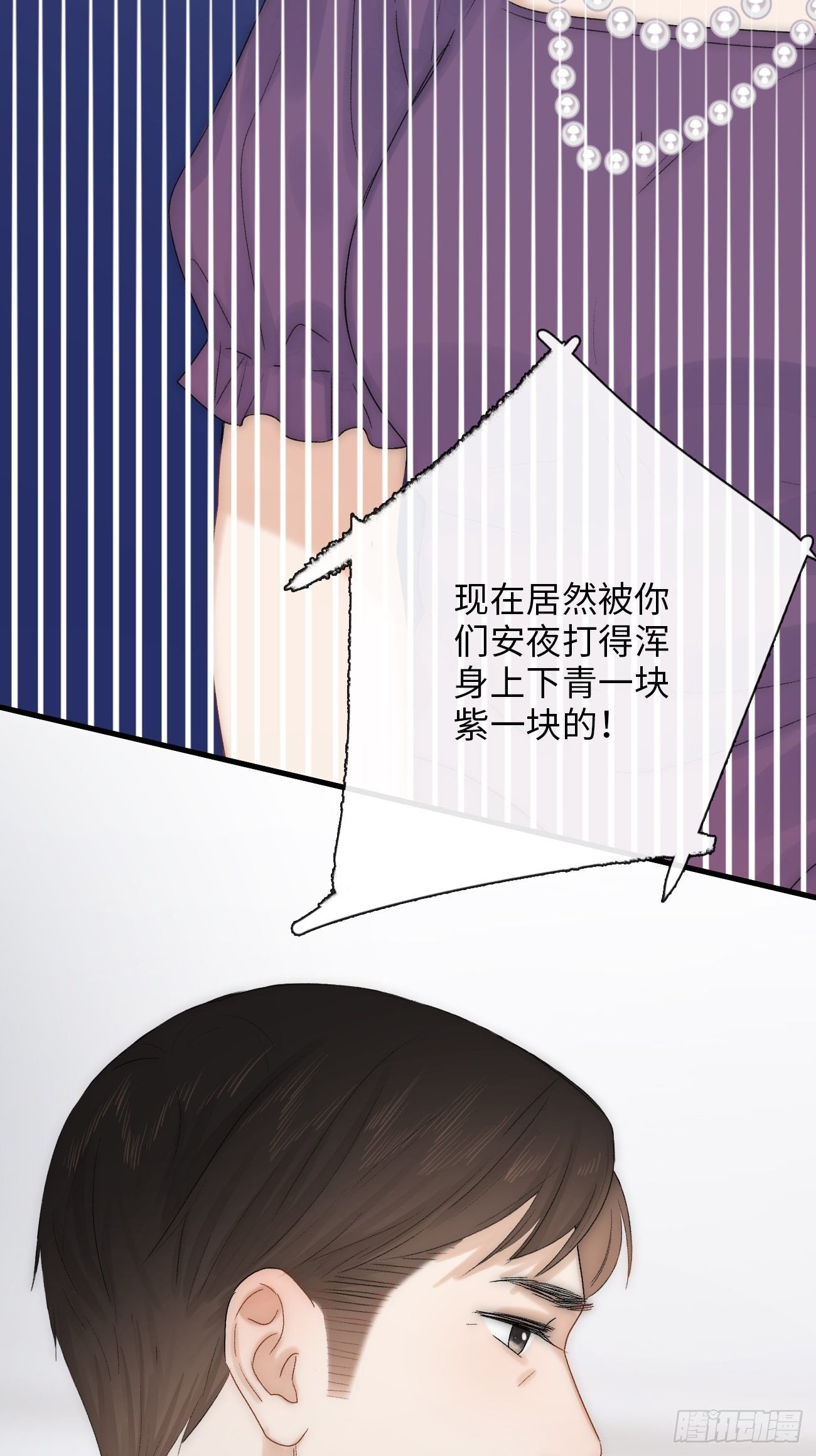 2.葬礼上微笑的人(1/3)-第3话