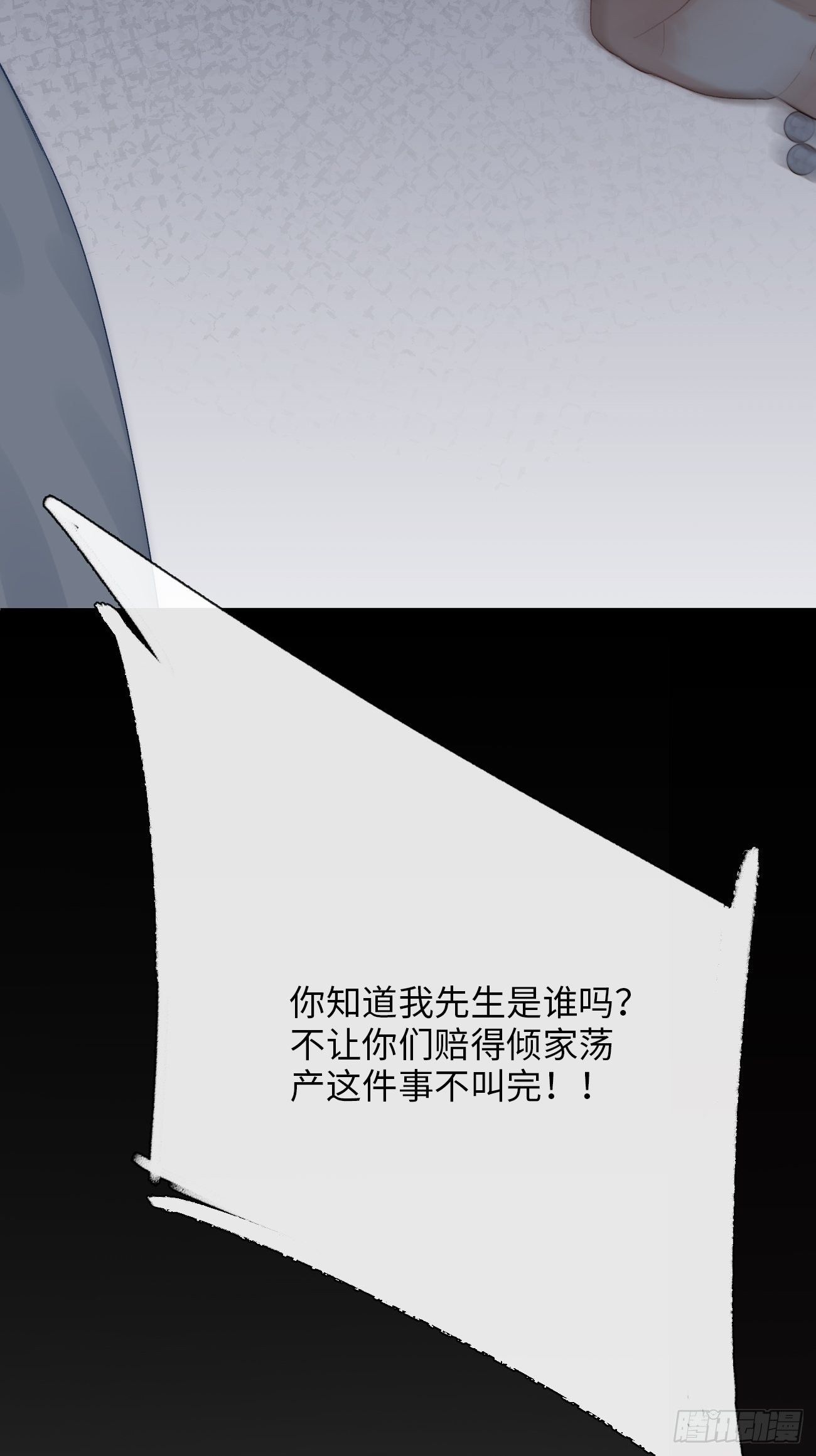2.葬礼上微笑的人(1/3)-第3话