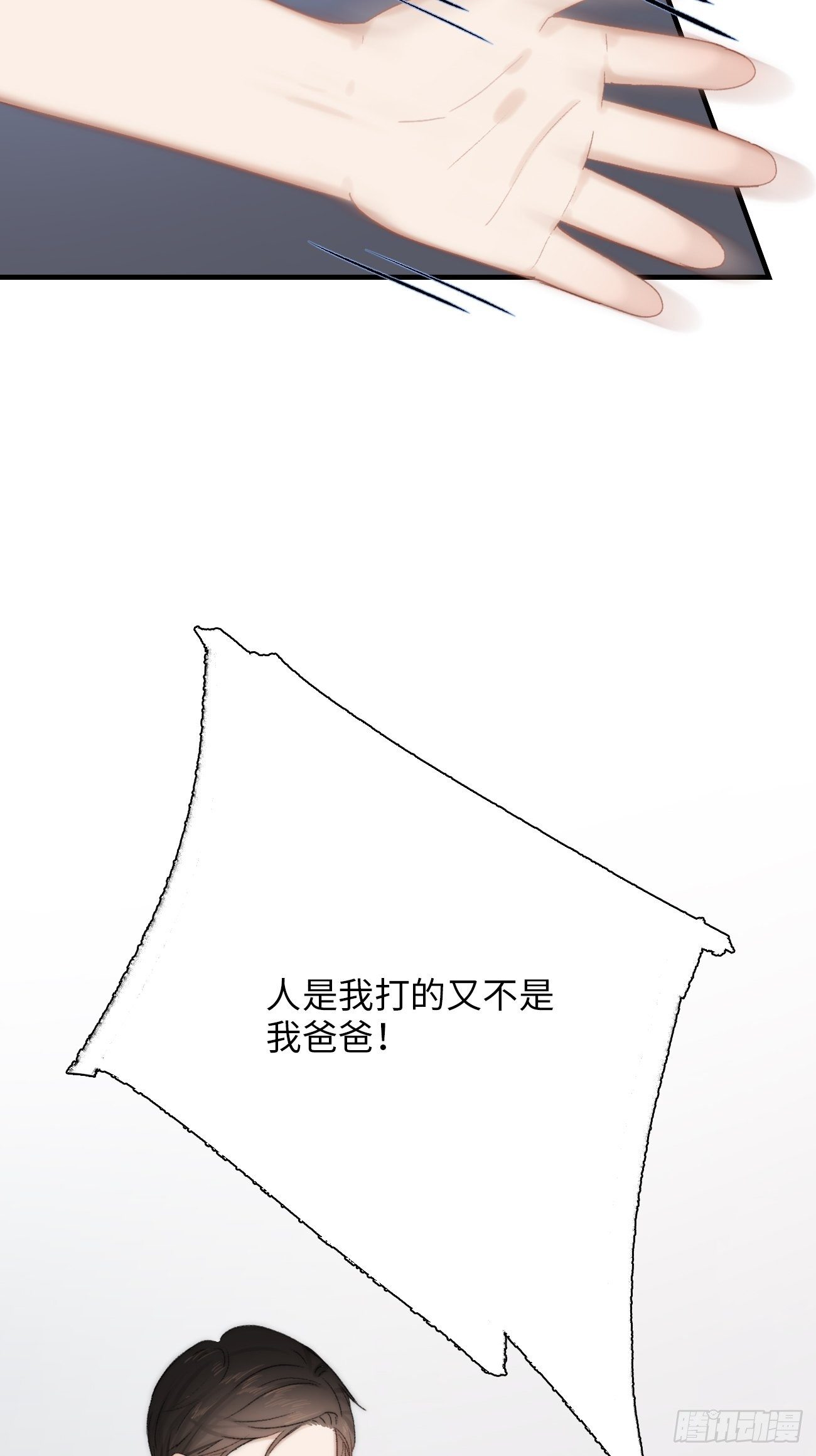 2.葬礼上微笑的人(1/3)-第3话