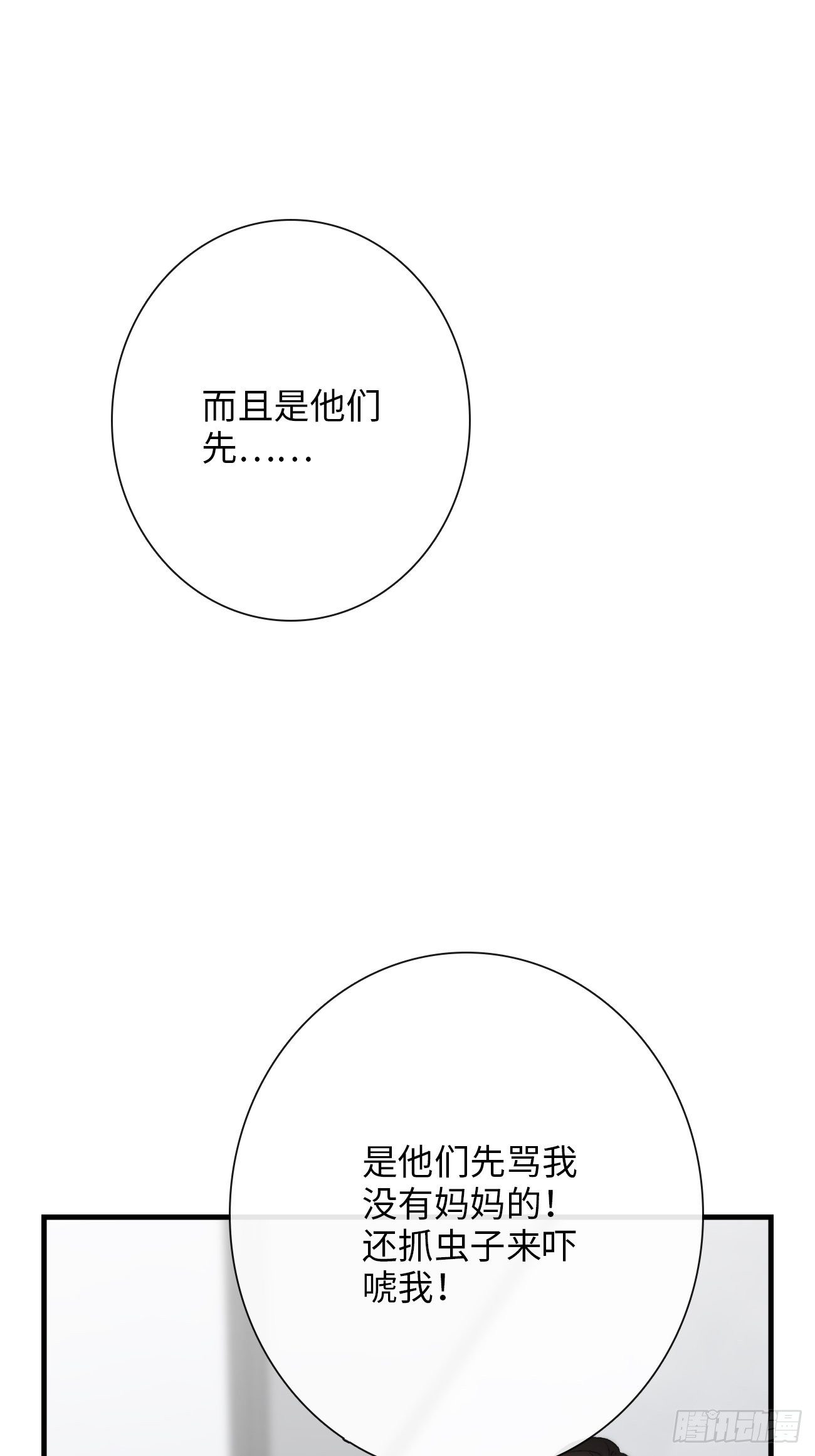 2.葬礼上微笑的人(1/3)-第3话