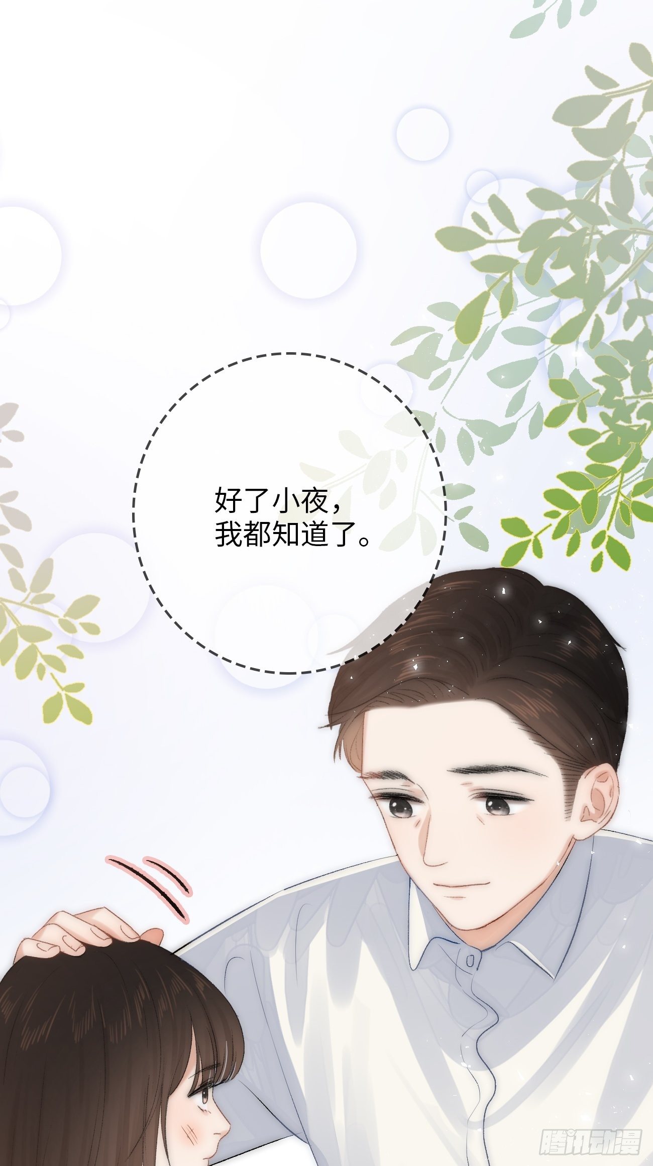 2.葬礼上微笑的人(1/3)-第3话
