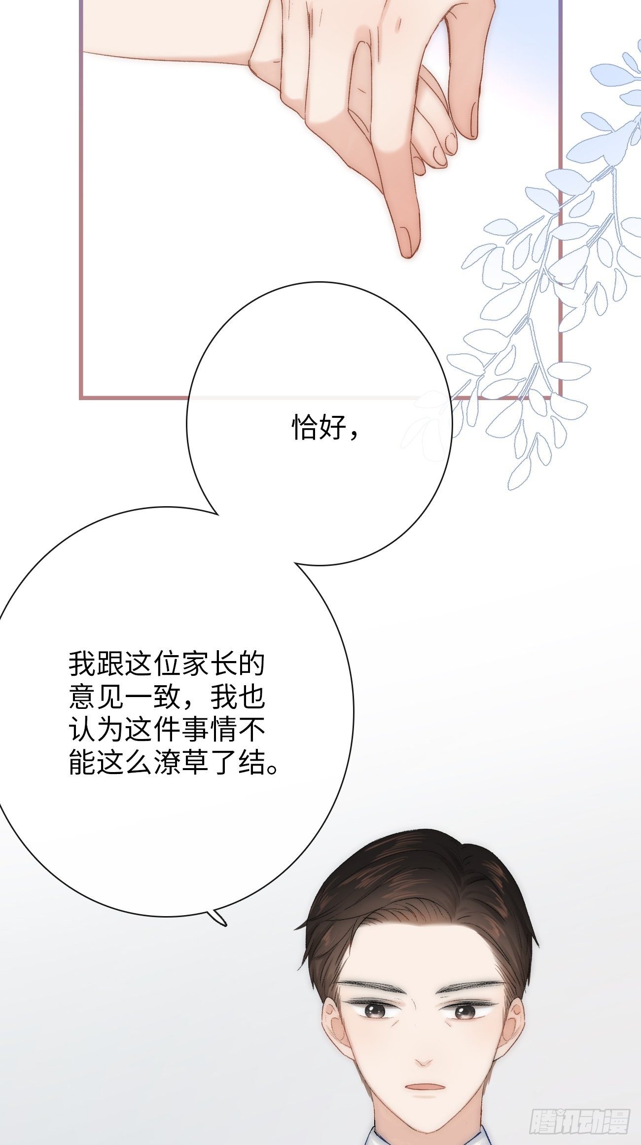 2.葬礼上微笑的人(1/3)-第3话