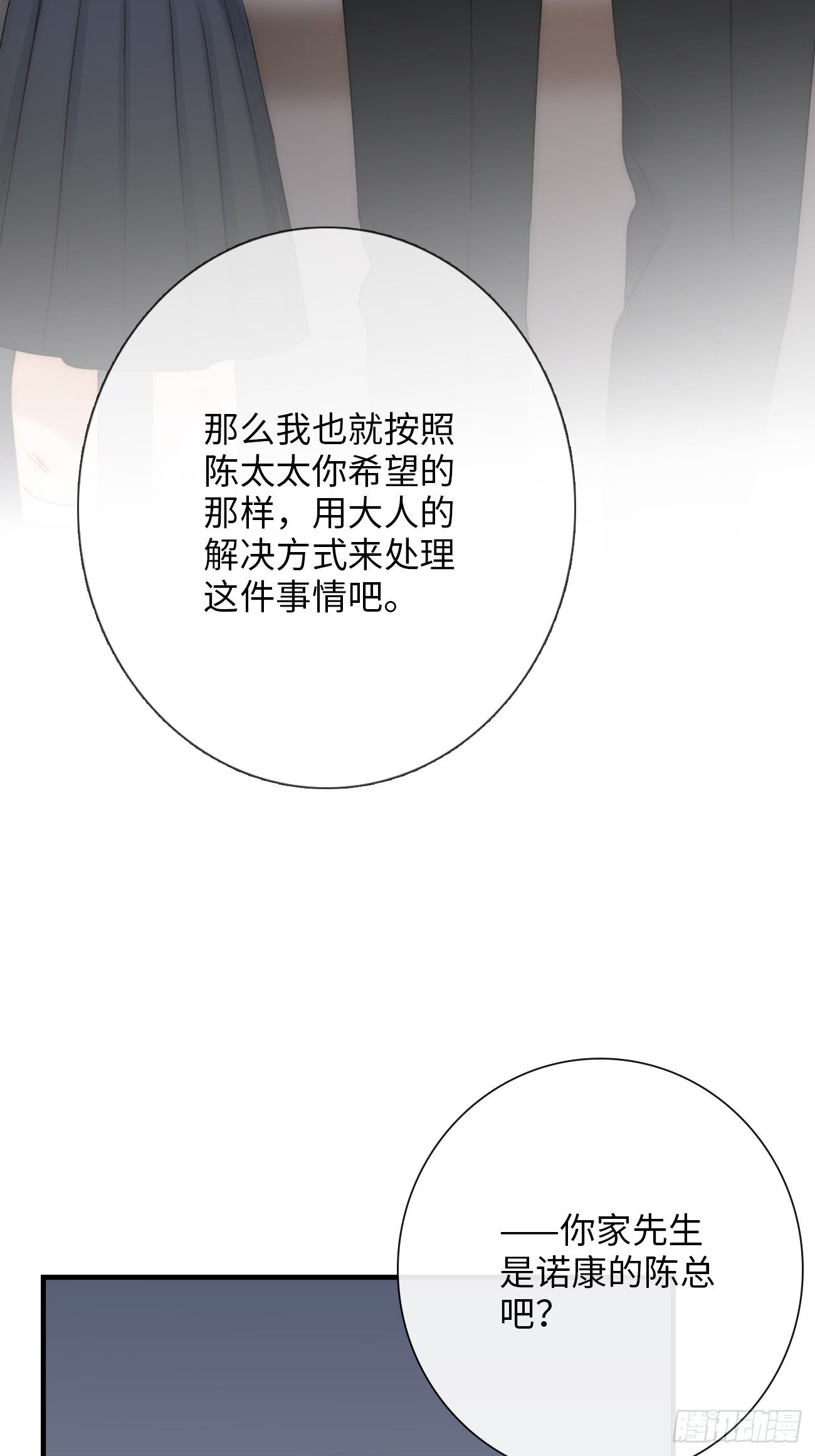2.葬礼上微笑的人(1/3)-第3话