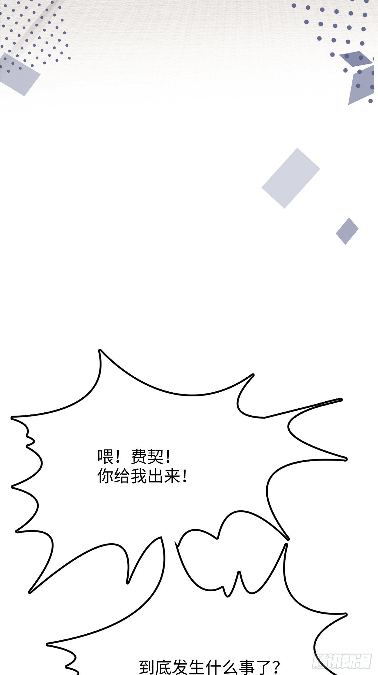 20.用我的方法保护你(1/2)-第21话